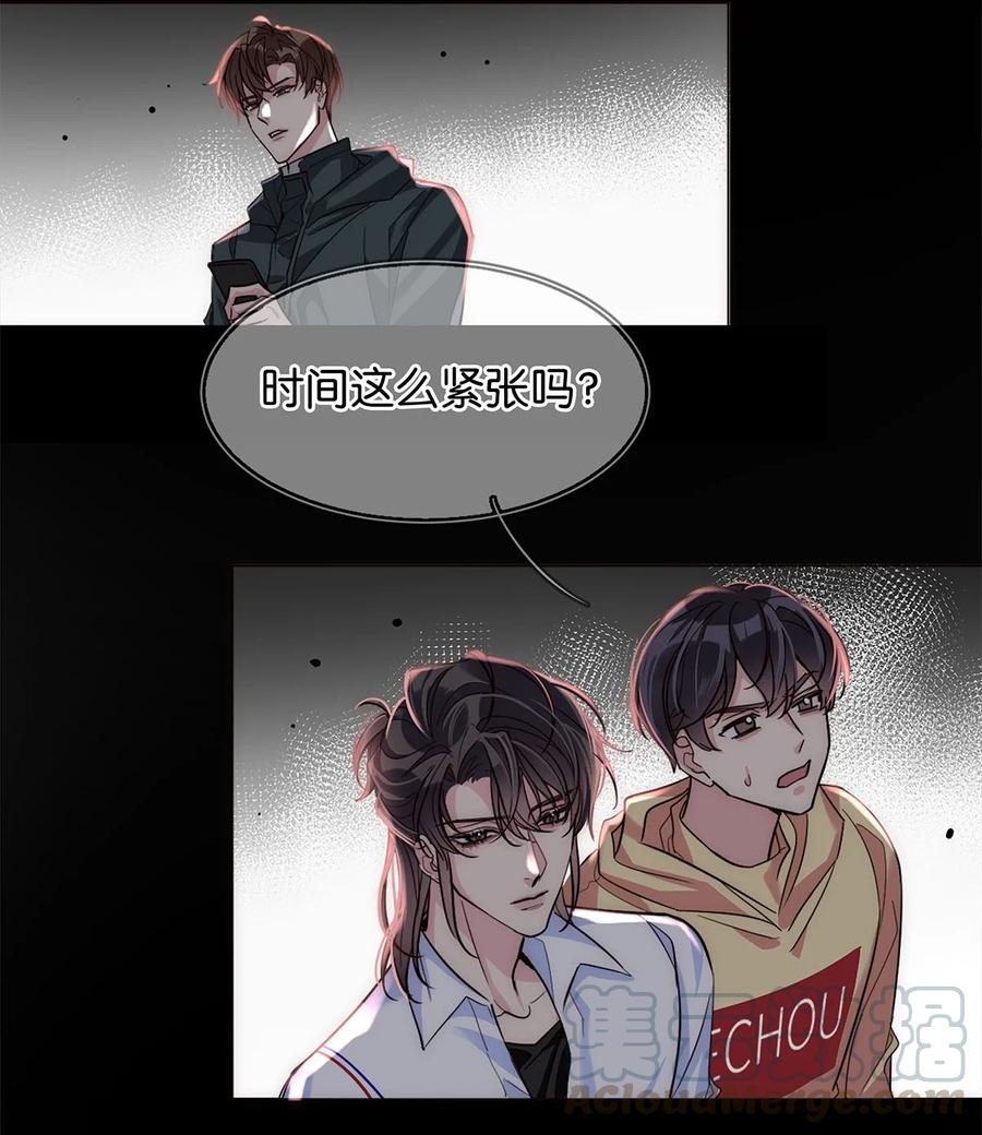 我只喜欢你的人设59章补车漫画,19 浑水摸鱼3图