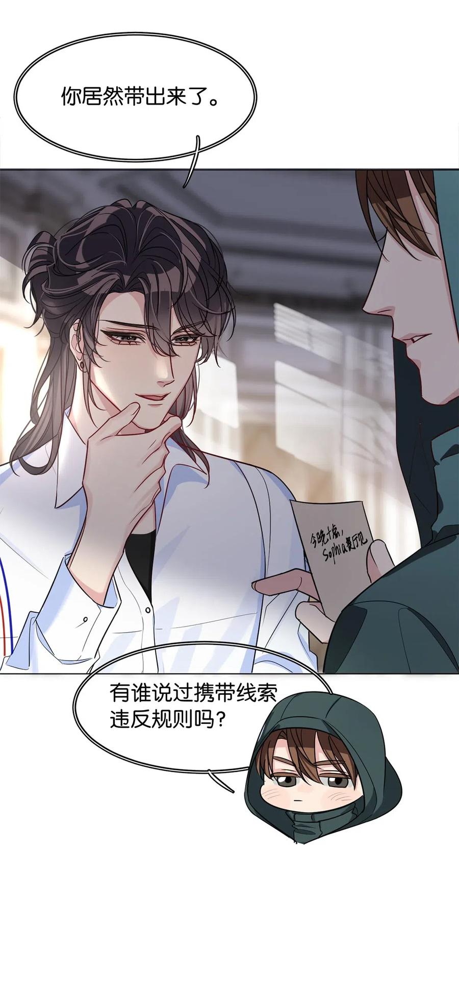 我只喜欢你的人设59章补车漫画,13 文盲队友5图
