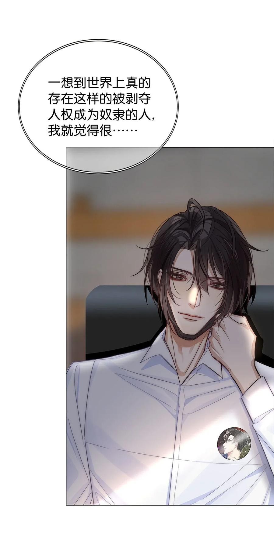 我只喜欢你的人设59章补车漫画,03 翻车现场5图