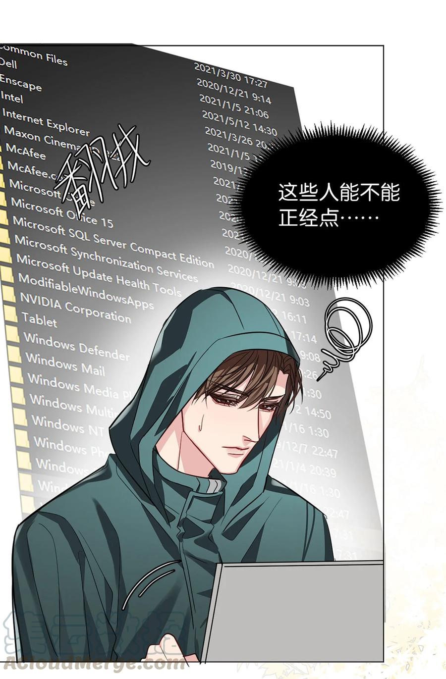 我只喜欢你的人设59章补车漫画,14 隐秘玫瑰5图