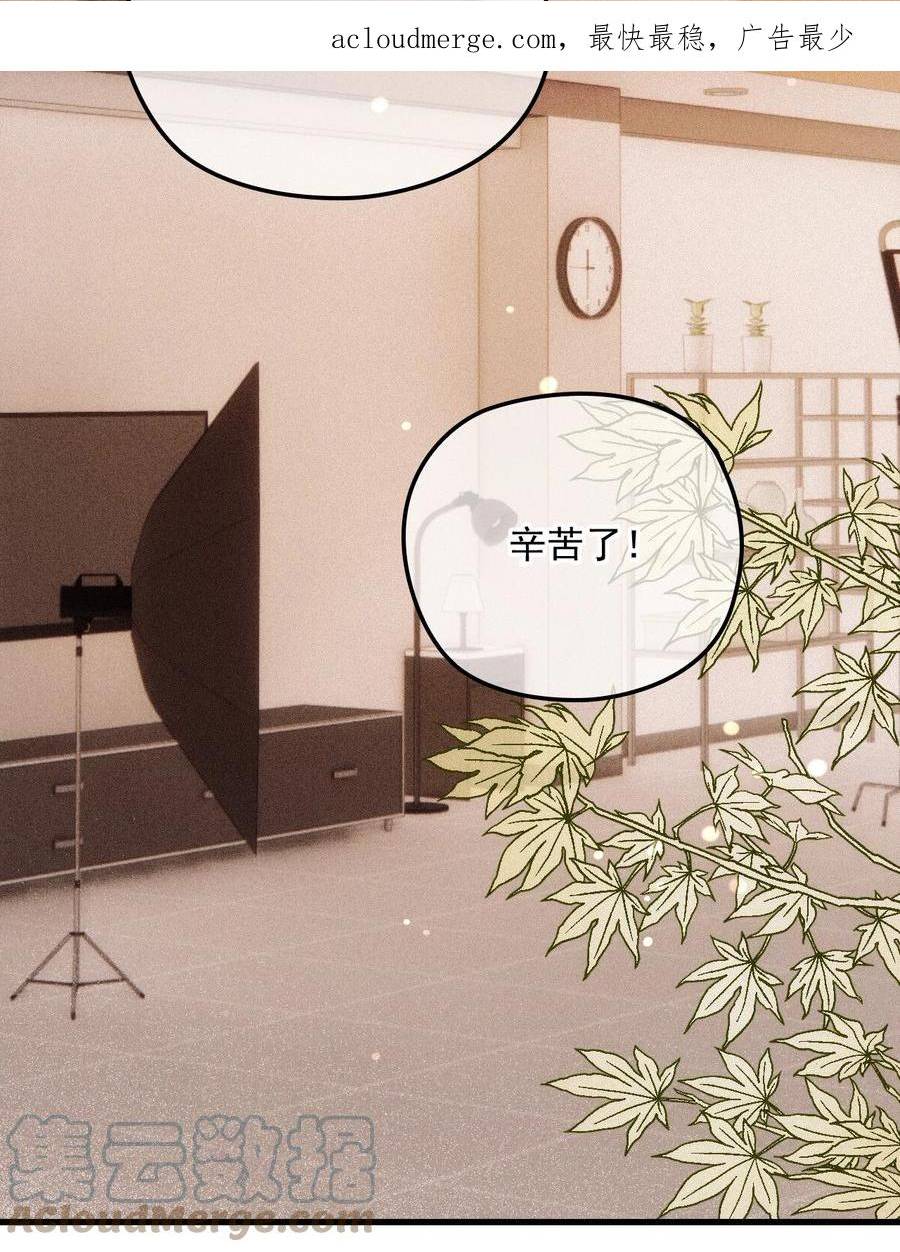 我只喜欢你的人设59章补车漫画,029 备注4图