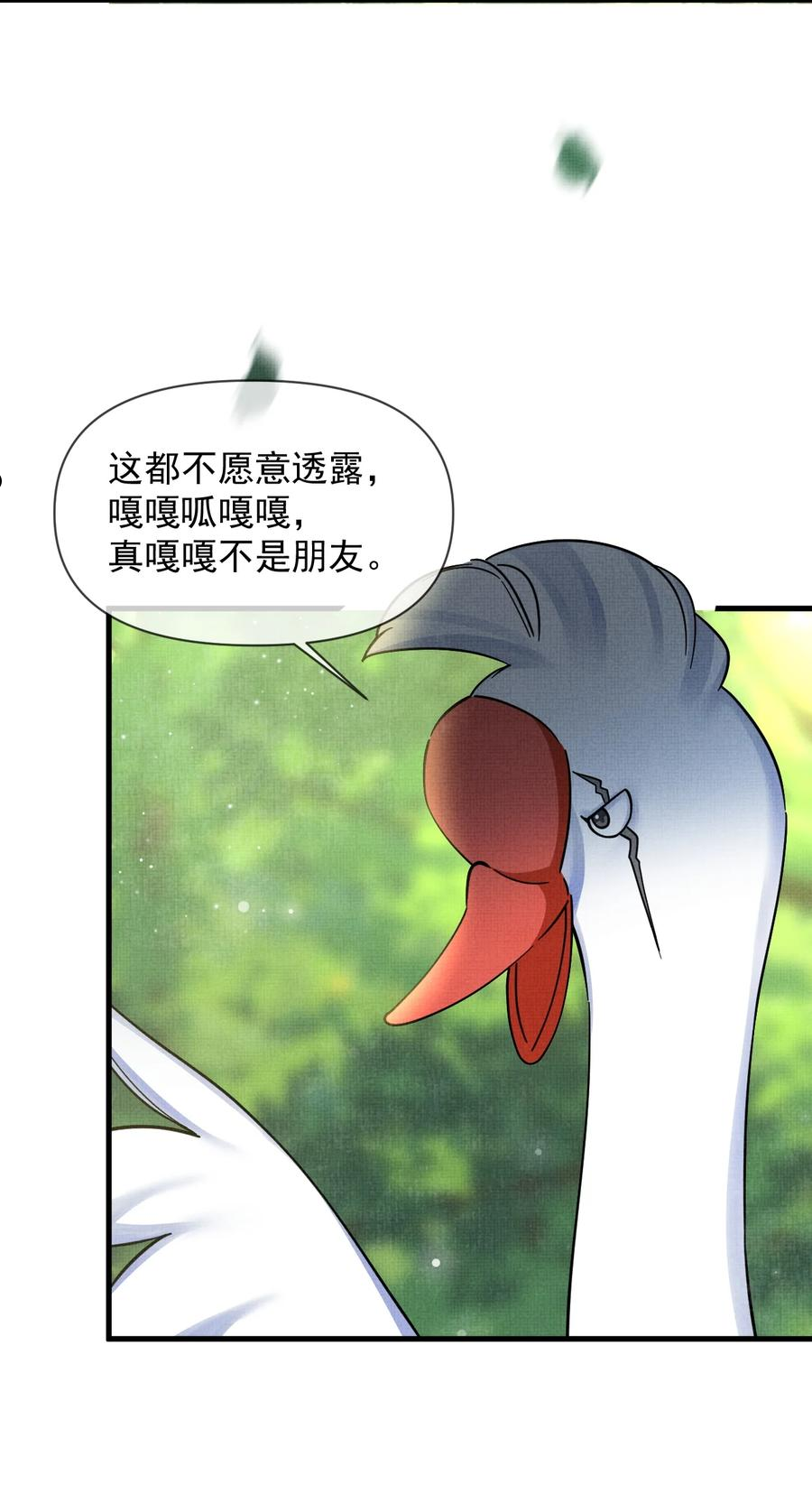042 对你我会倾尽所有4