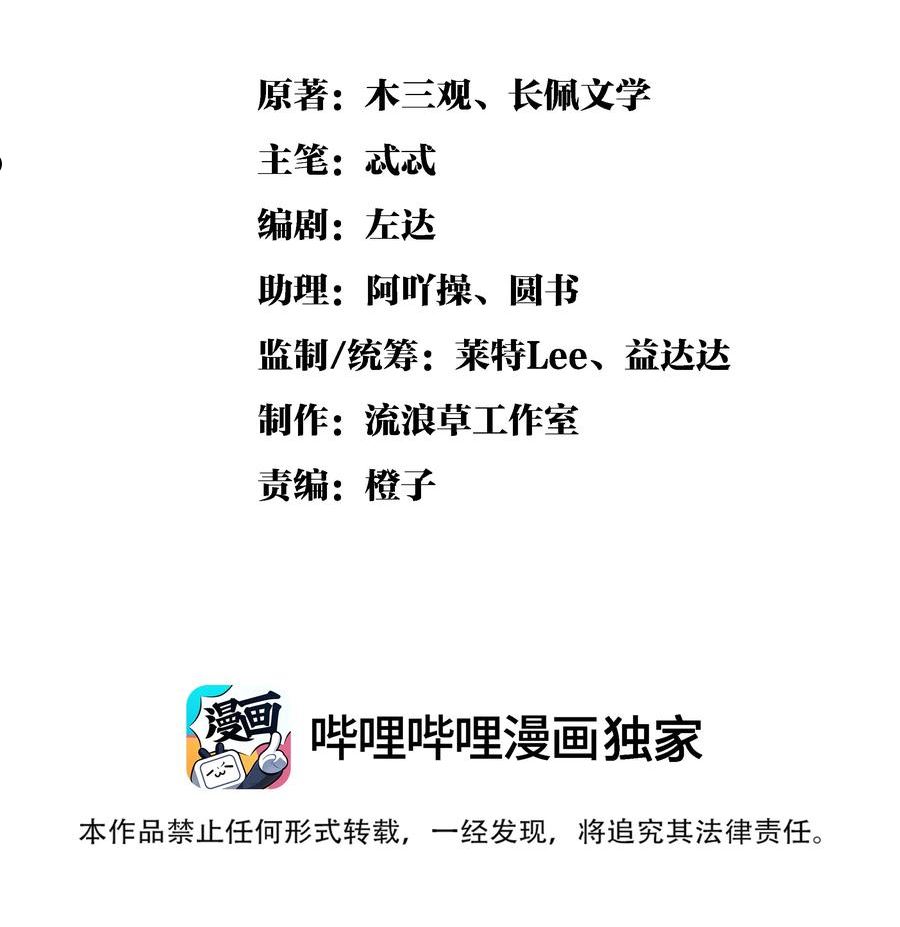 047 椒美人，保密，保密！1