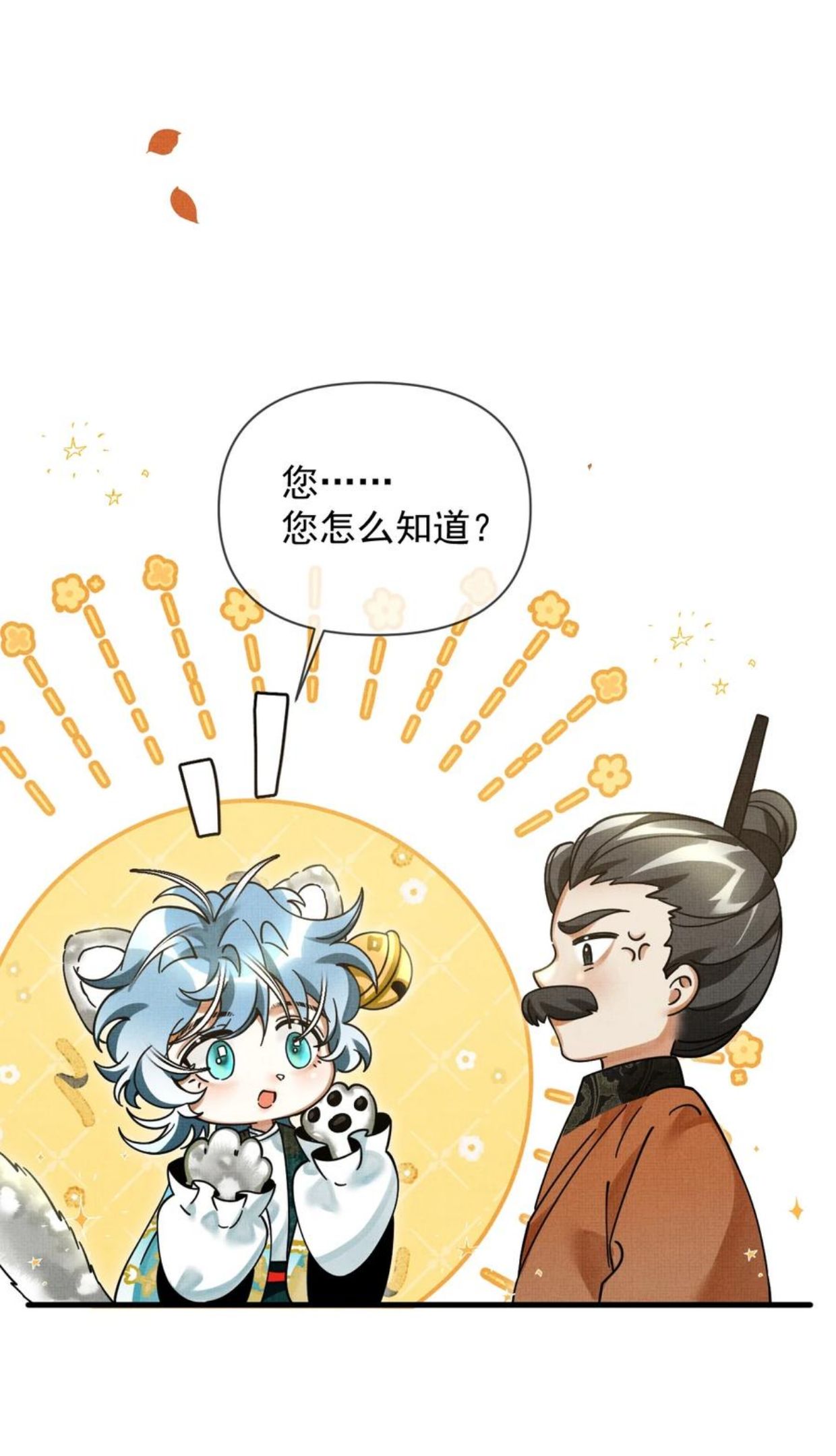 041 你不知道方丈已经……4