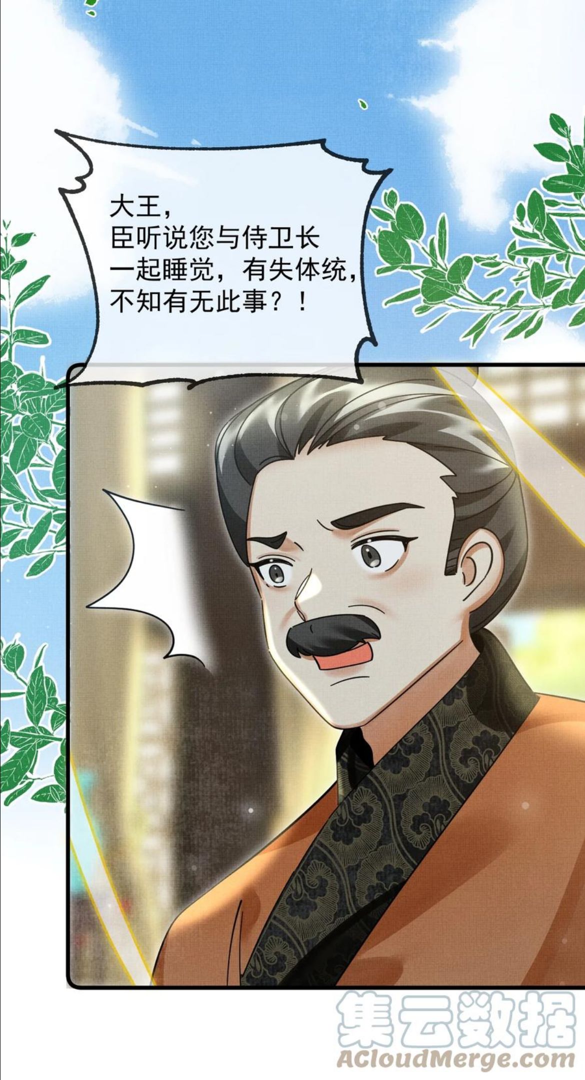 041 你不知道方丈已经……3