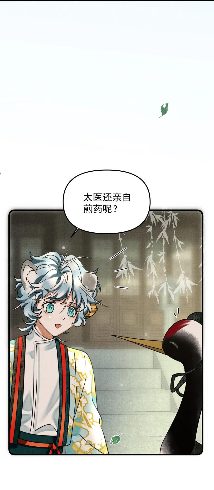 047 椒美人，保密，保密！4