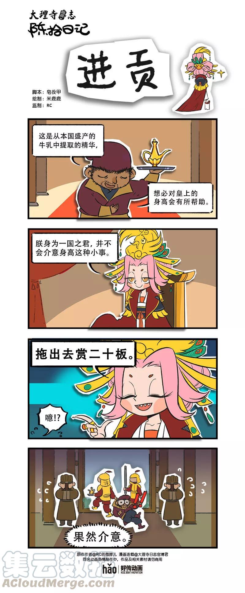 陈拾日记310