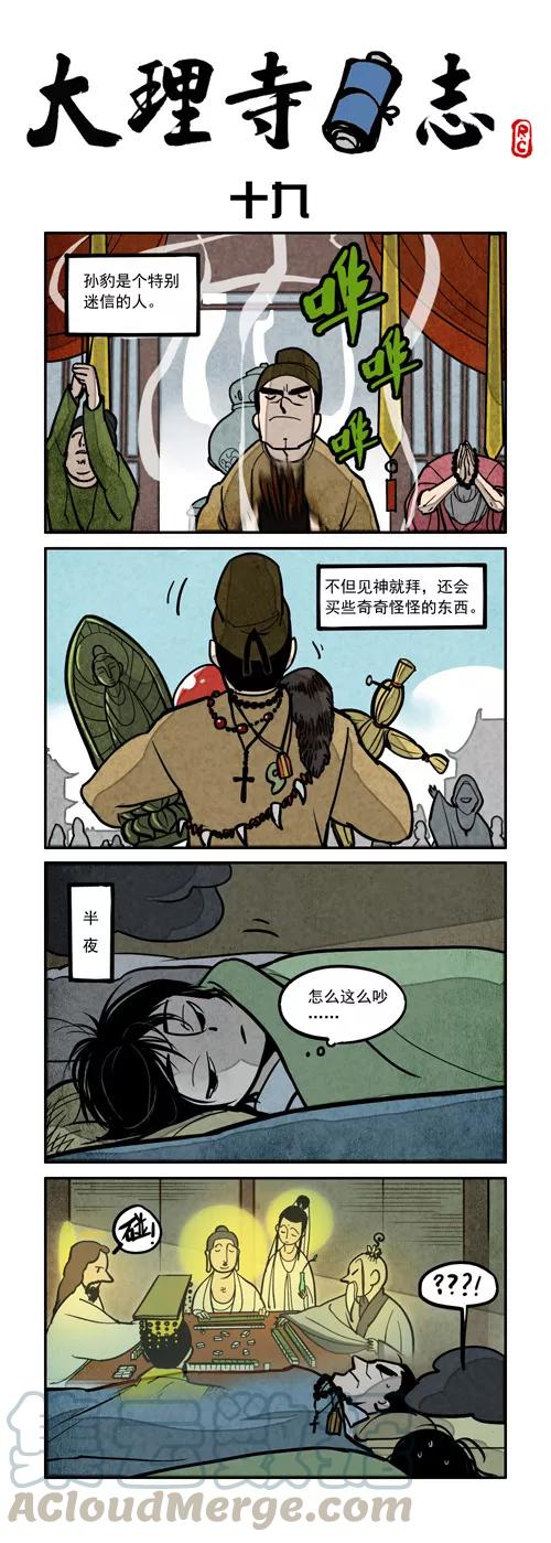 日常190