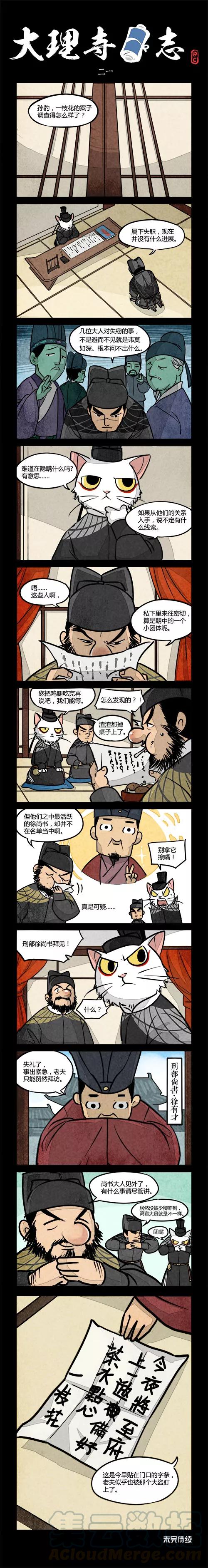 第21话0
