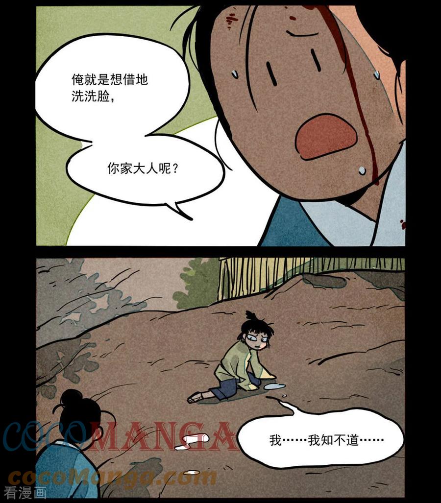 第259话2