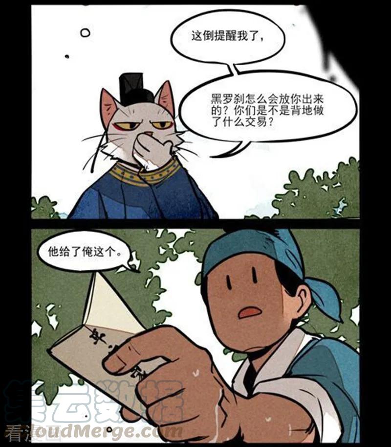第233话2