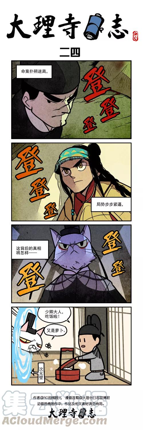 日常240