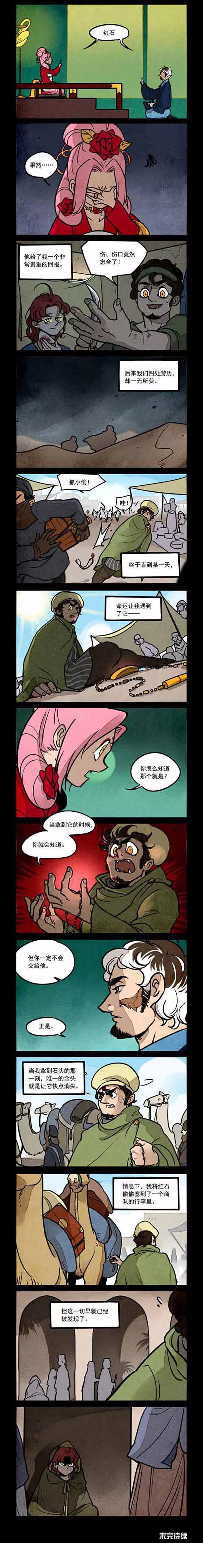 第171话1