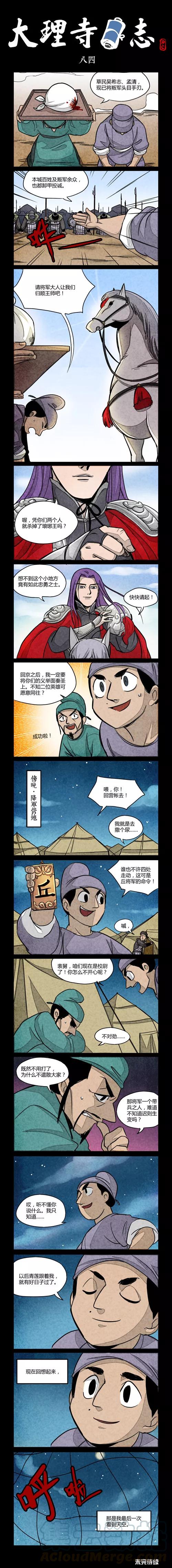 第84话0