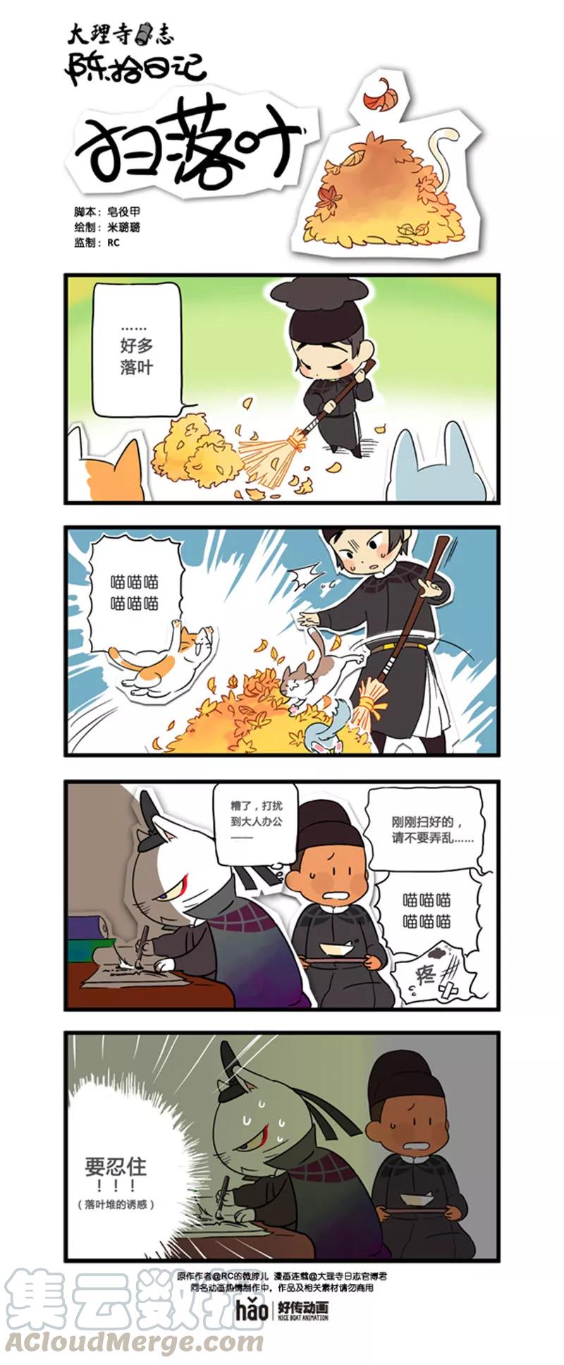 陈拾日记10