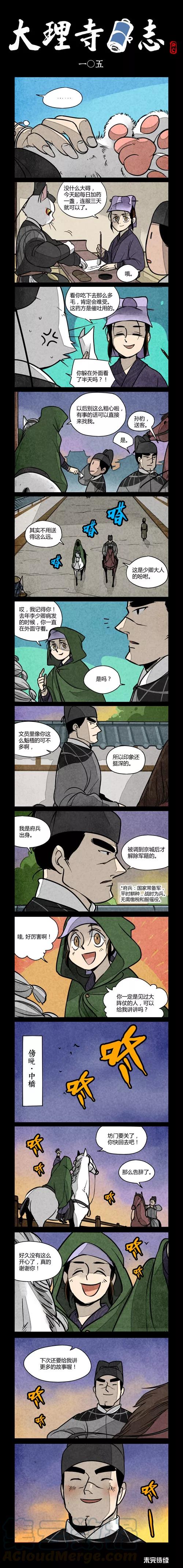第105话0