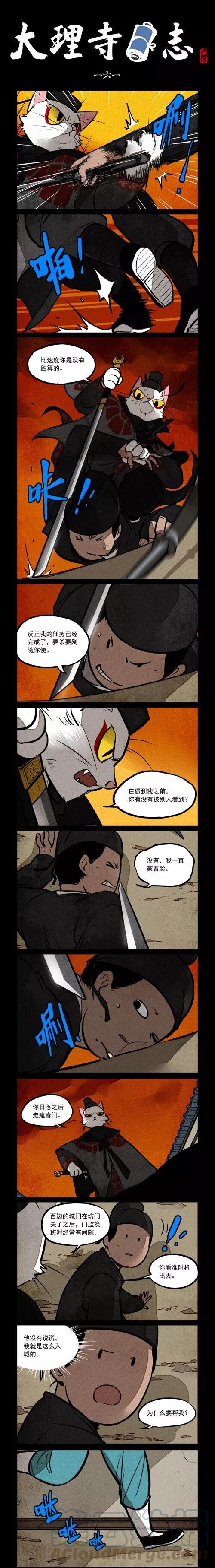 第161话0