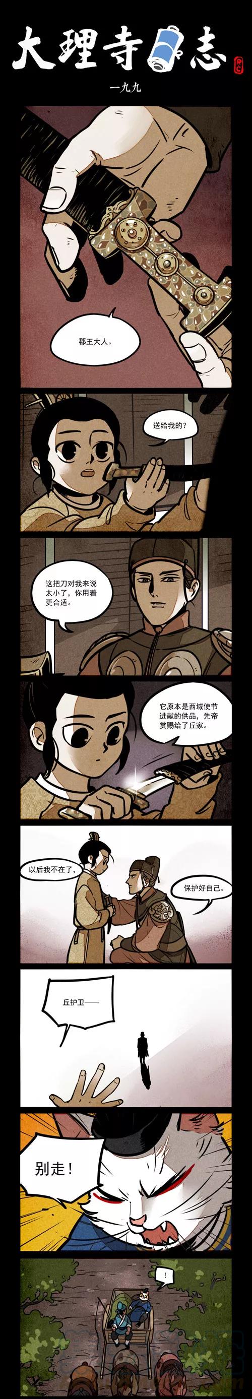 第199话0
