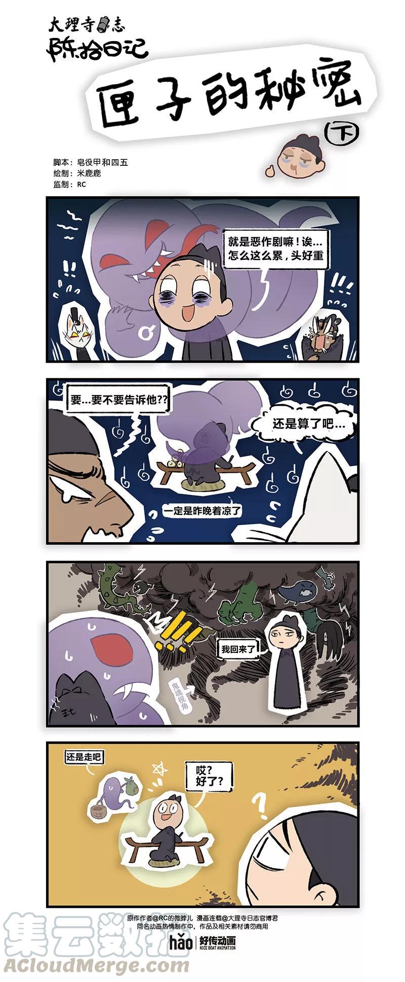 陈拾日记250