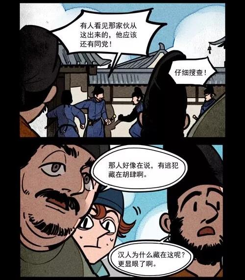 第214话3
