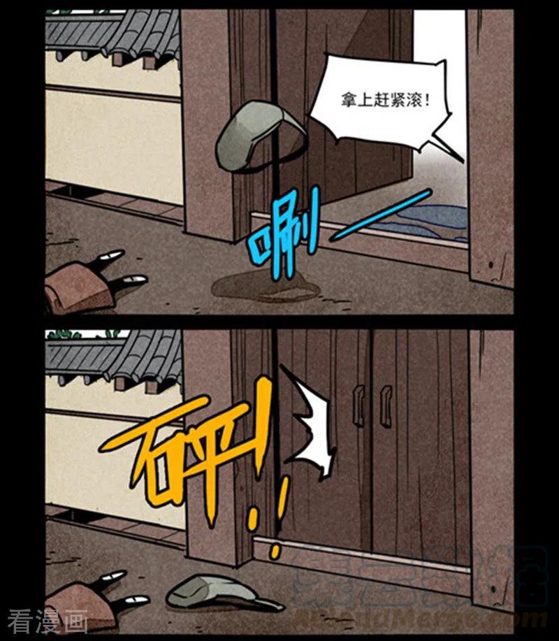 第250话4