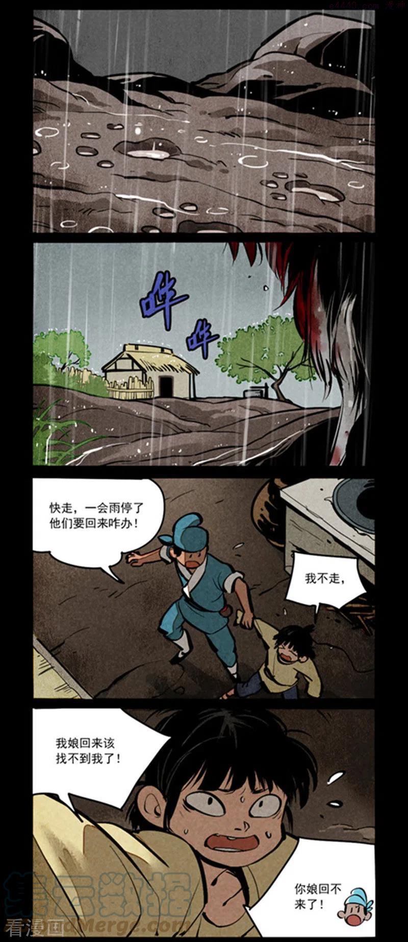 第264话3