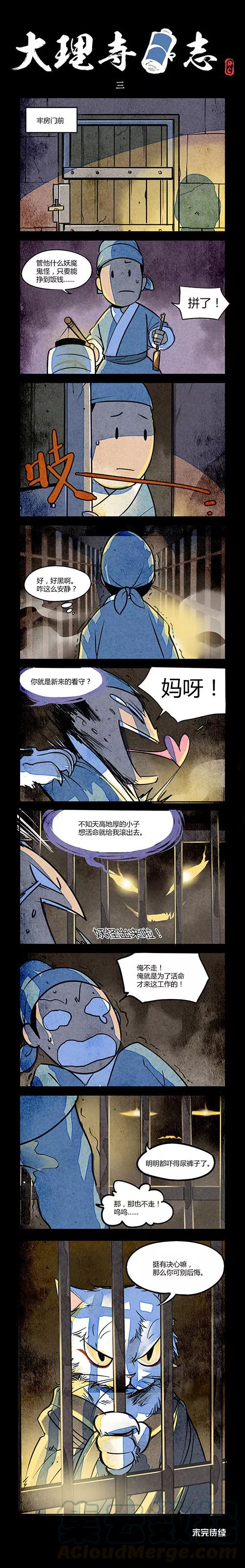 第3话0