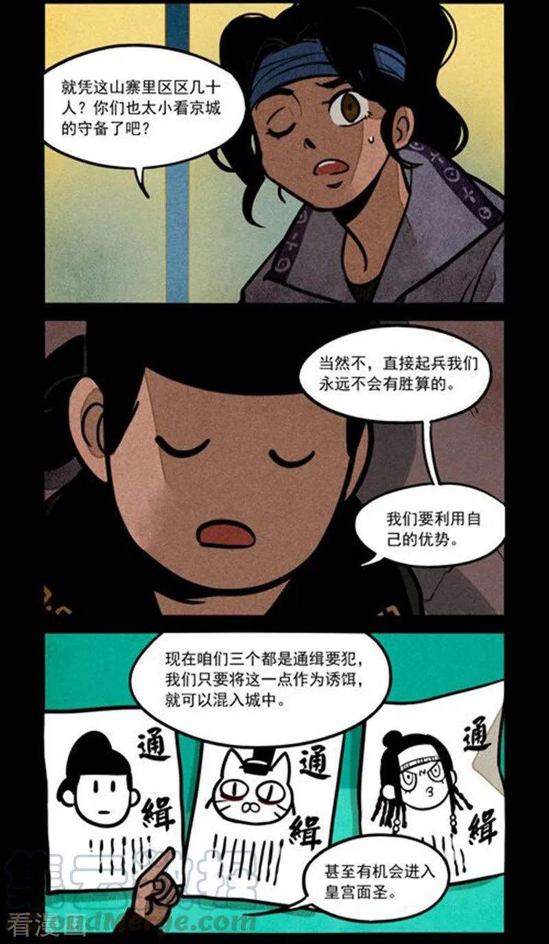 第228话4
