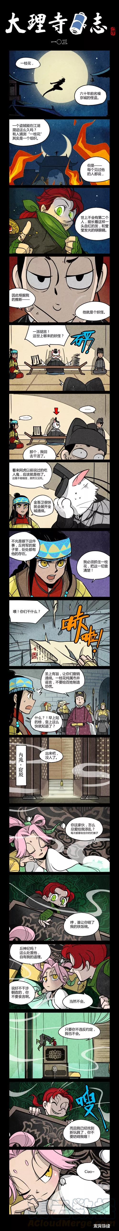 第103话0
