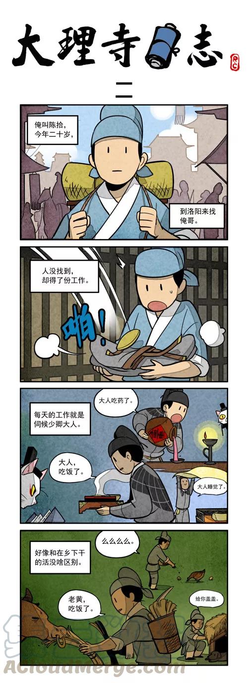 日常20