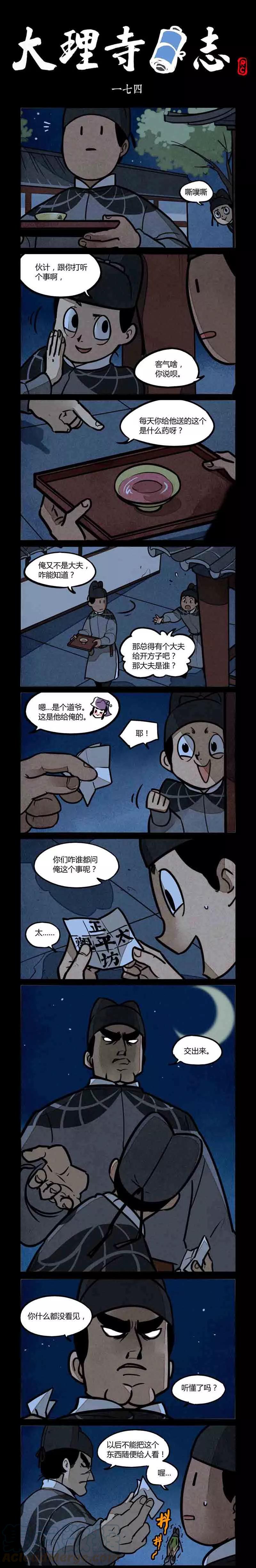 第174话0