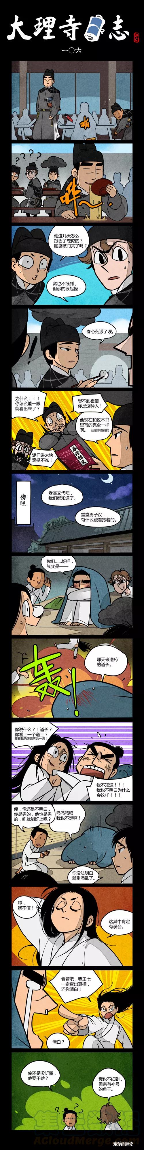 第106话0