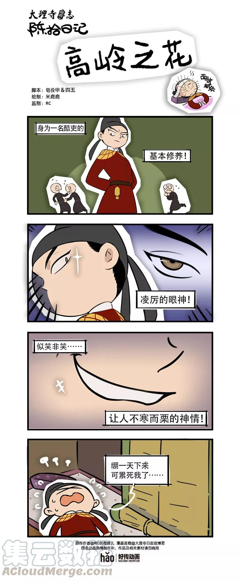 陈拾日记220