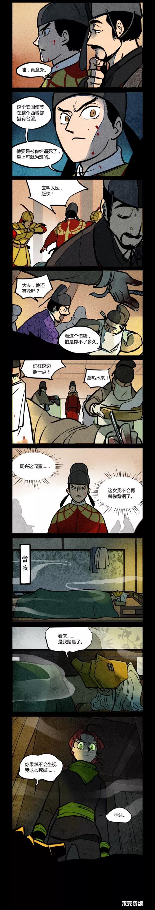 第166话1