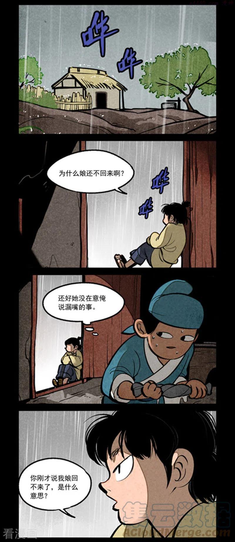 第265话4