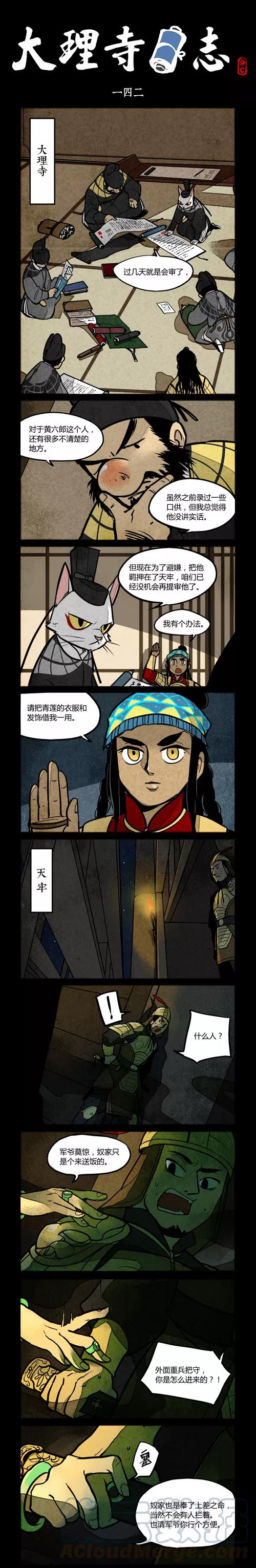第142话0