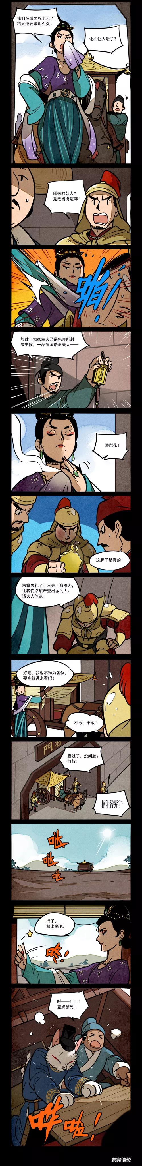 第190话1