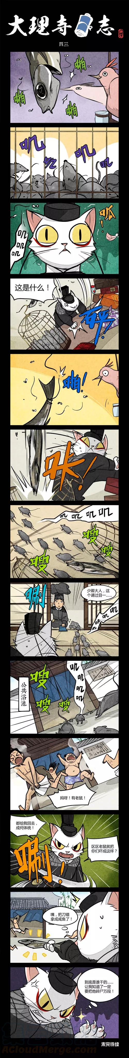 第43话0