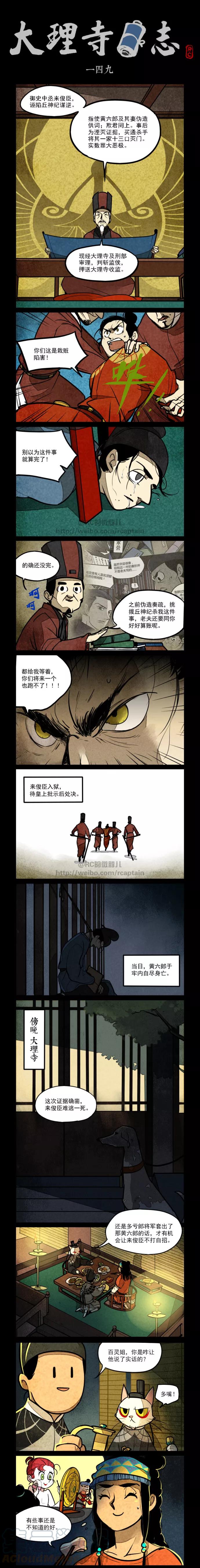 第149话0