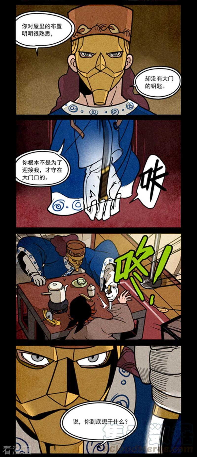 第251话3