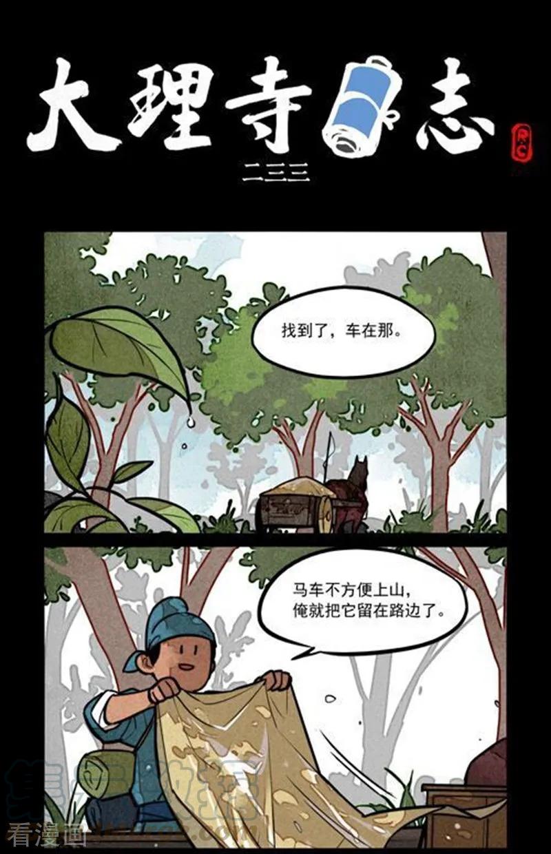 第233话0