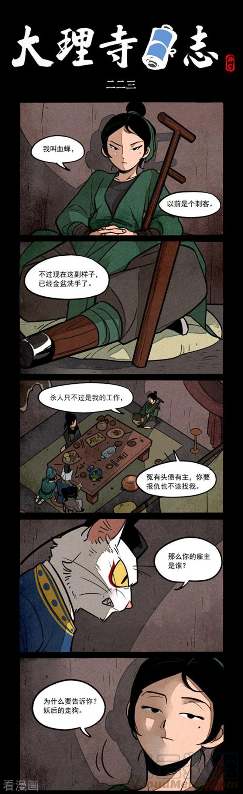 第223话0