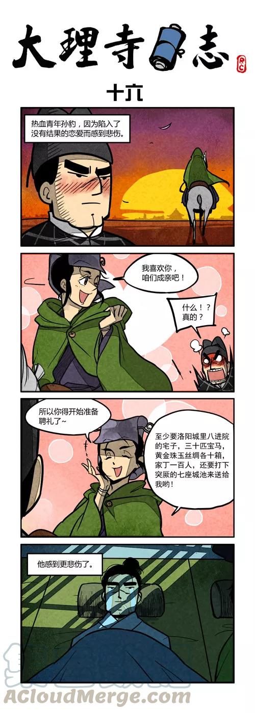 日常160