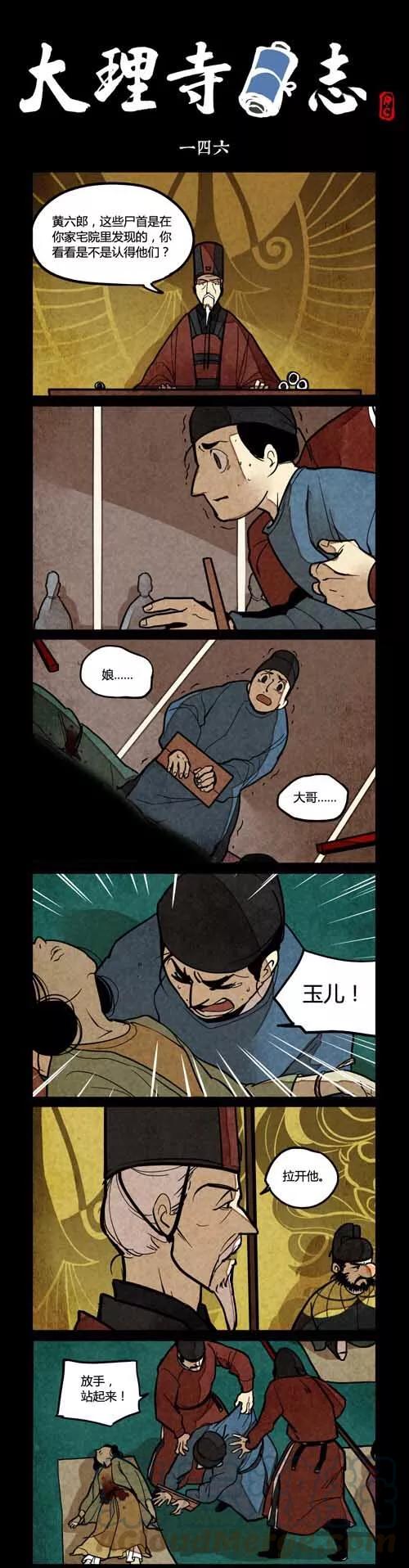 第146话0
