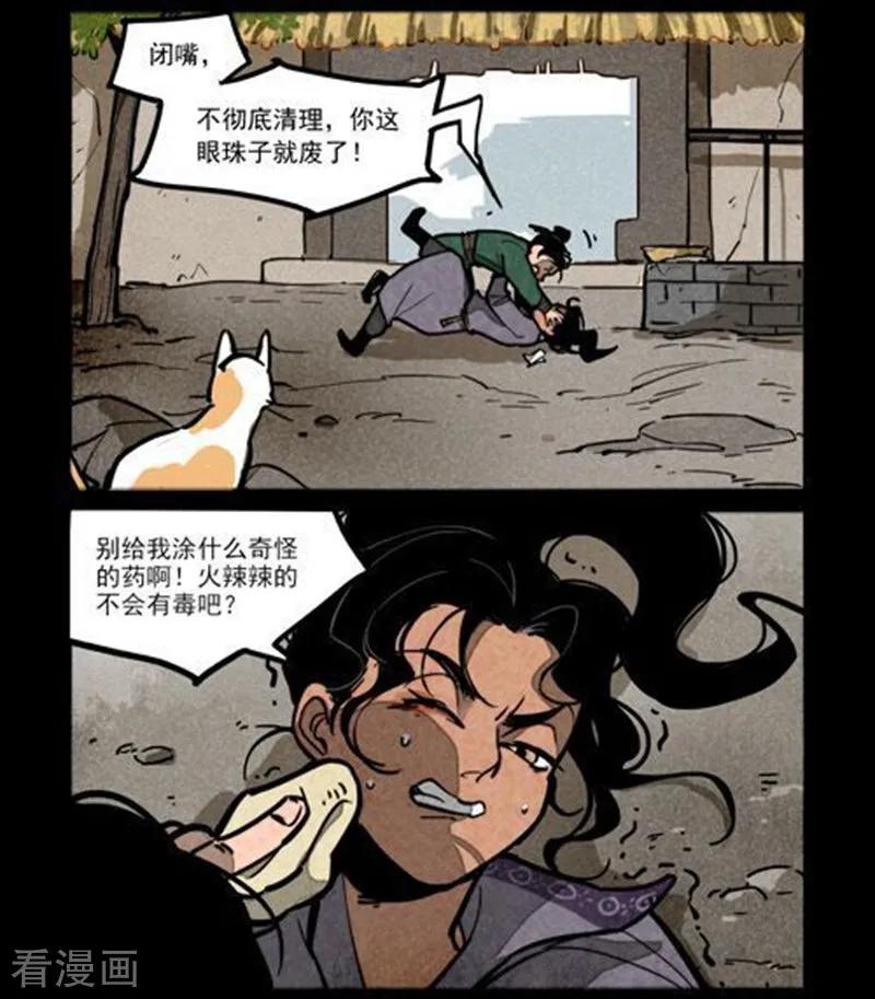 第235话3