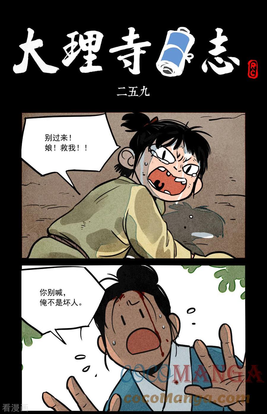 第259话0