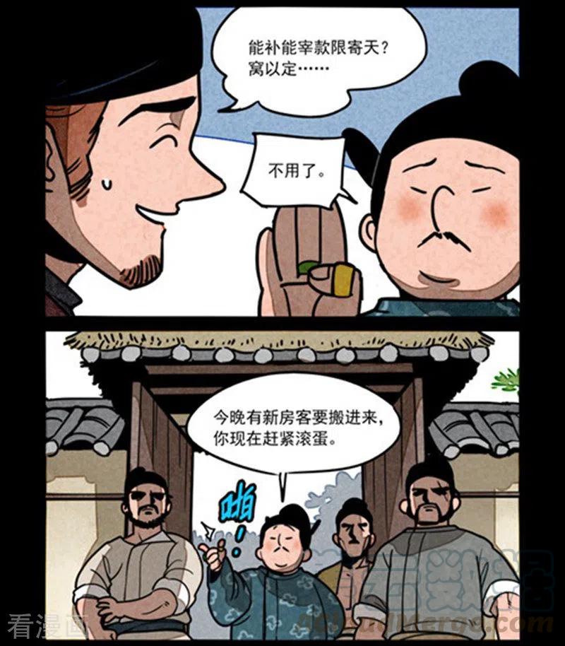 第250话2