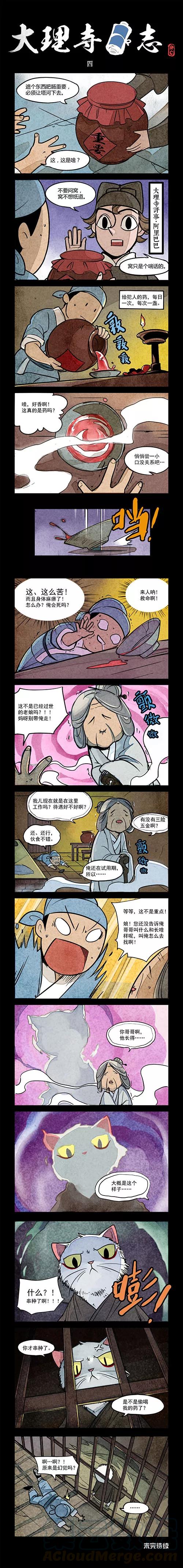 第4话0