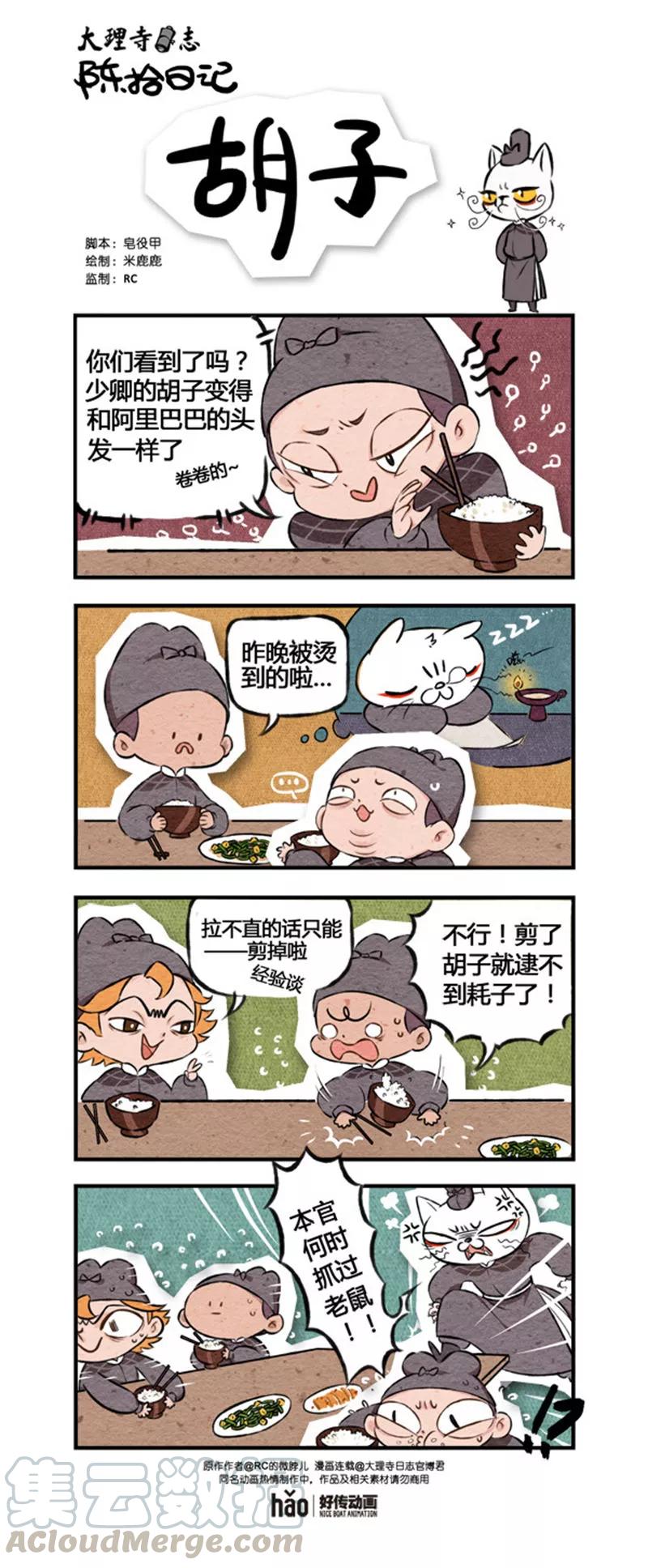 陈拾日记70