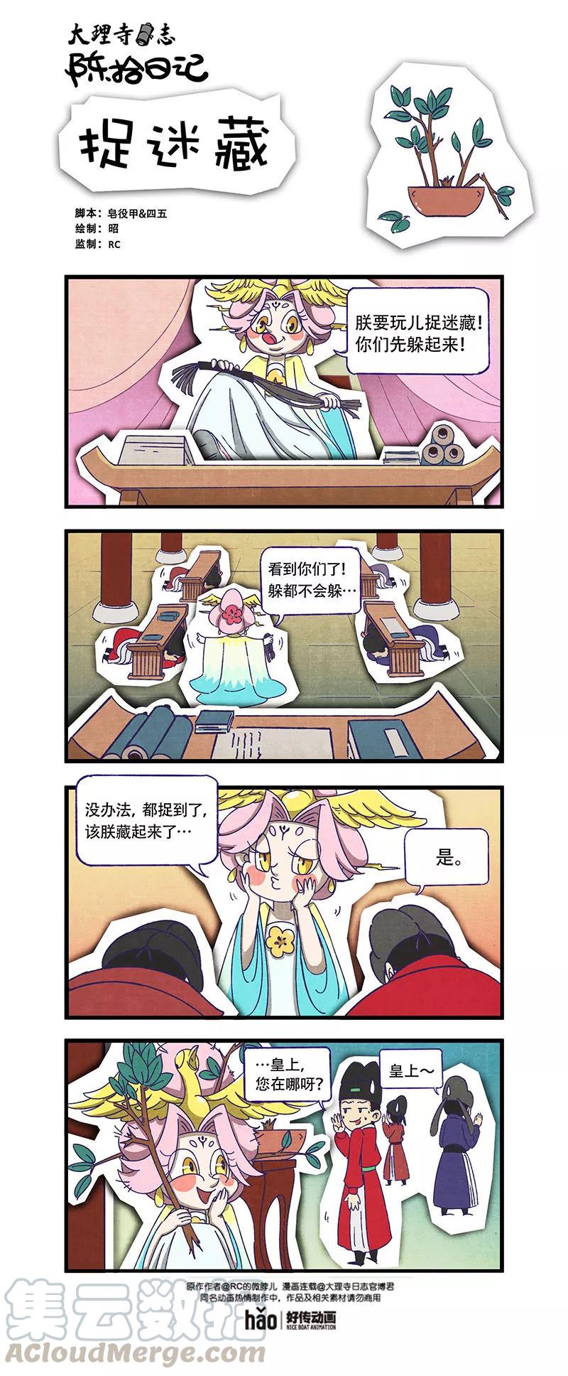 陈拾日记160